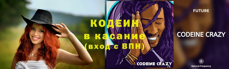 Где продают наркотики Артёмовск Кокаин  Канабис  АМФЕТАМИН  Codein  Меф мяу мяу  Гашиш 