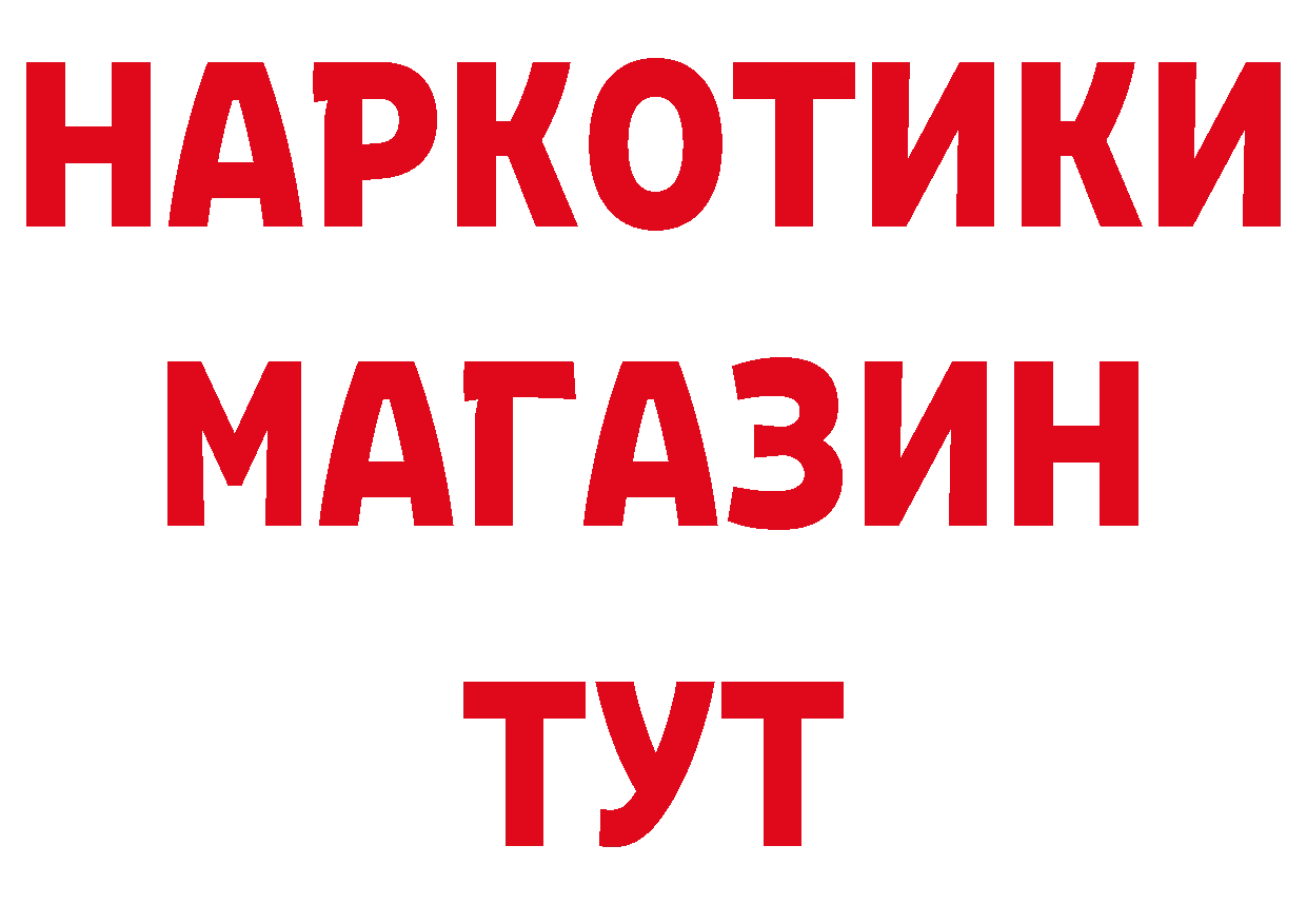 Наркотические вещества тут дарк нет состав Артёмовск